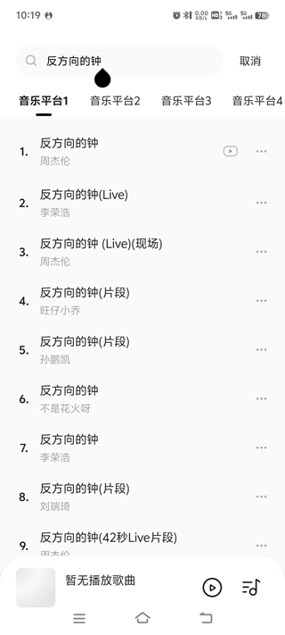 音乐时刻最新版