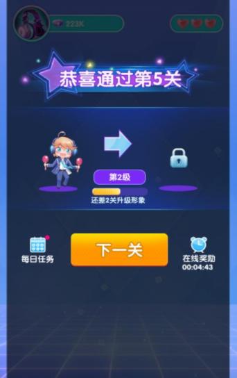 滚蛋吧卡路里手机版截图0