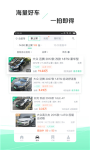 车速拍二手车