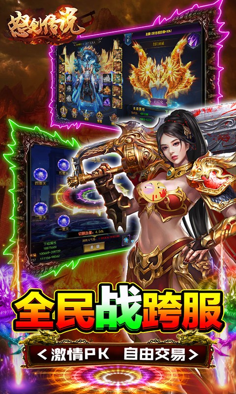 怒剑传说GM版