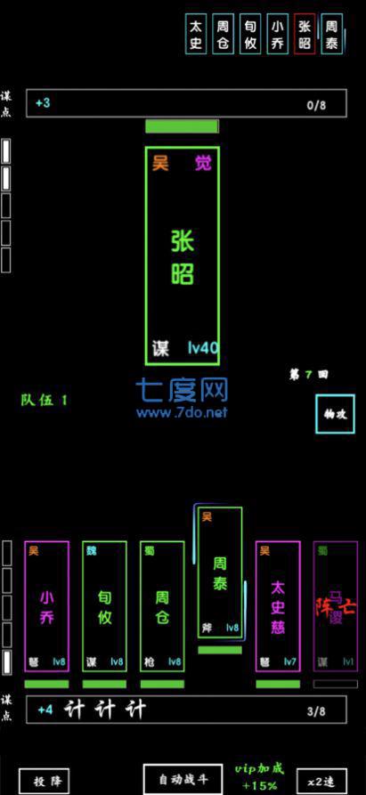 大将三国