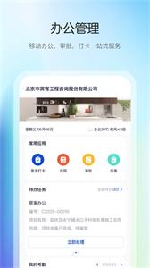 花间住截图1