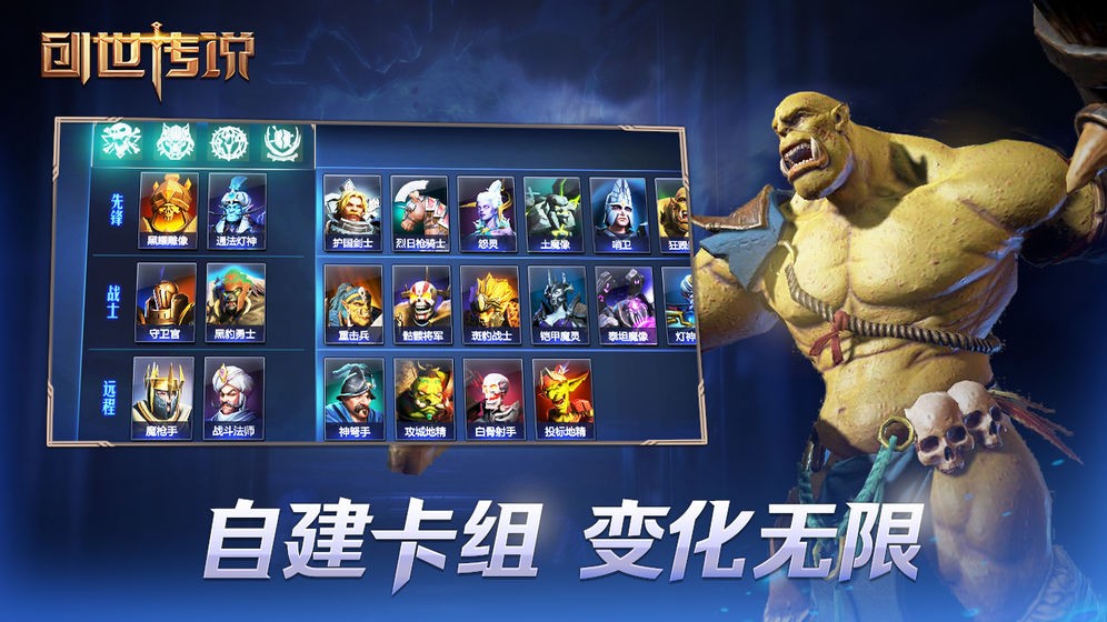 创世传说 官网版 2024-06-25 15:08