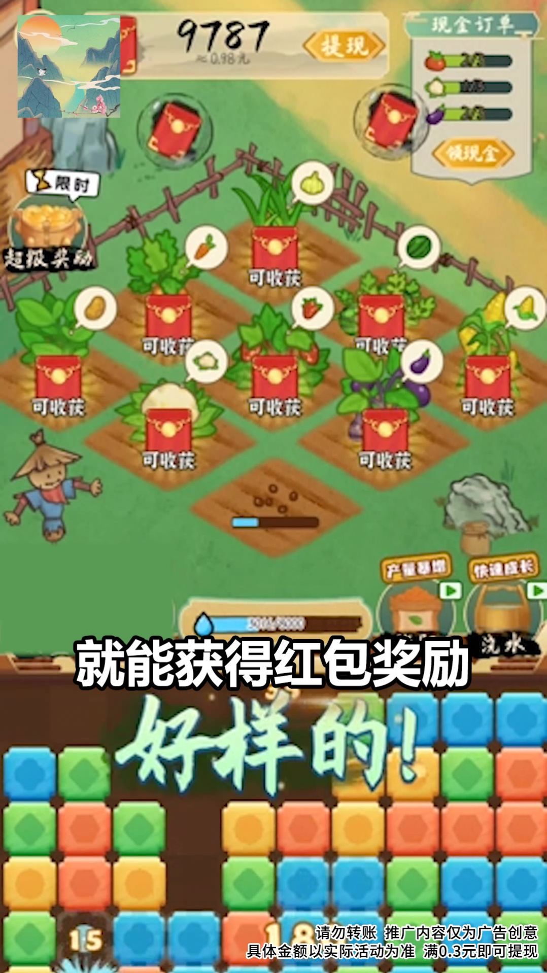 虎年大发游戏领福利红包版图片1