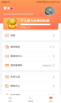 萌猫成长游戏官方红包版图片1