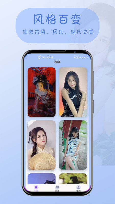 一键换装软件app安卓版下载安装 截图1
