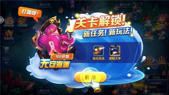 一起捕鱼截图1