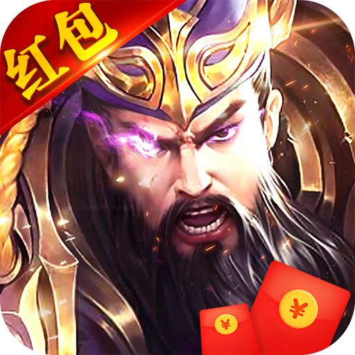 神魔三国志正版下载