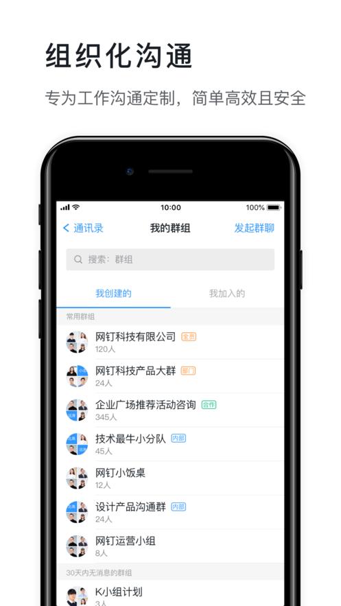 钉钉截图1