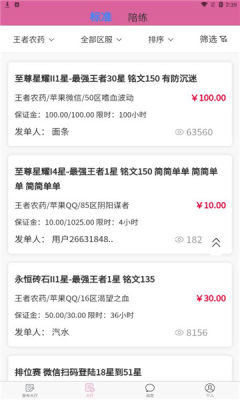 代练帮.jpg