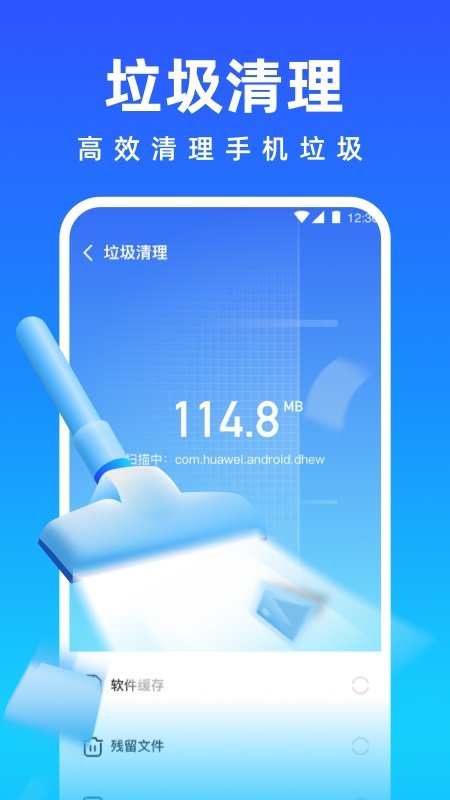 清理师手机管家.jpg