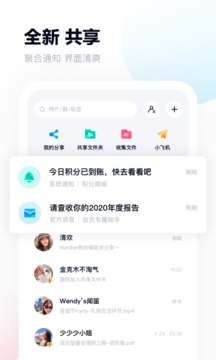 百度网盘截图2