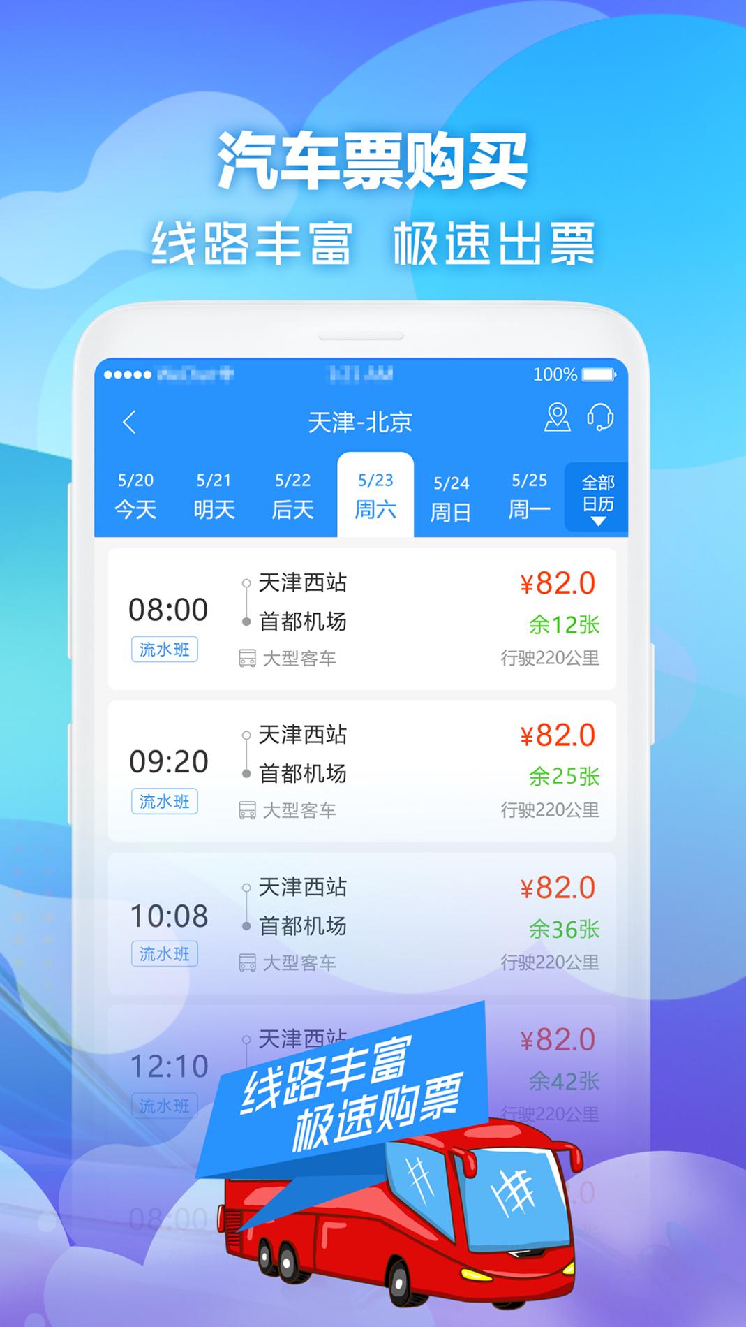 壹行天下截图1