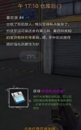 生化战警截图0