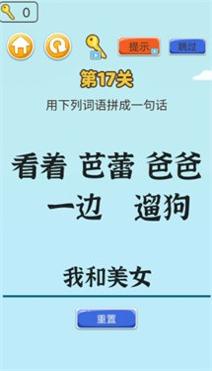 左手圆右手方截图1