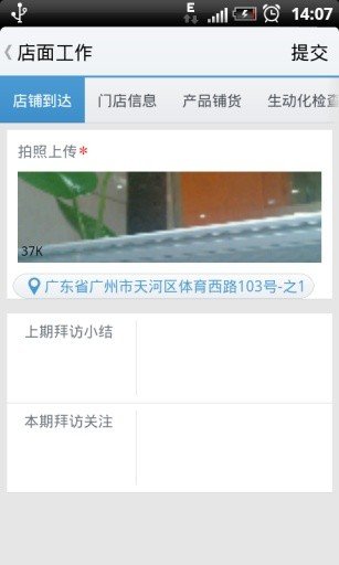 玄讯快销100 版本：v7.5.3