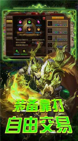 血战龙城神器手游官网最新版 截图1