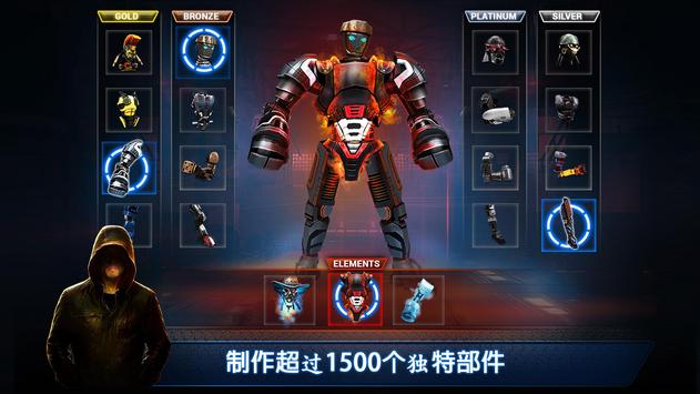 铁甲钢拳冠军赛无限金币版截图1