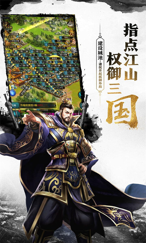 三国之英雄降世