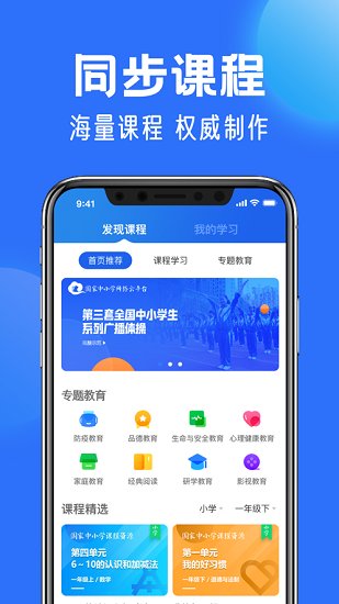 国家中小学网络云平台.jpg