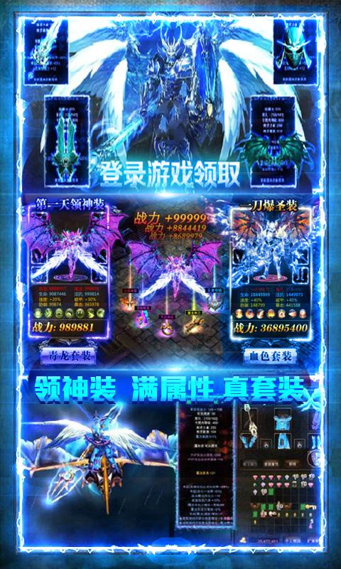 怀旧版mu奇迹手机版截图1