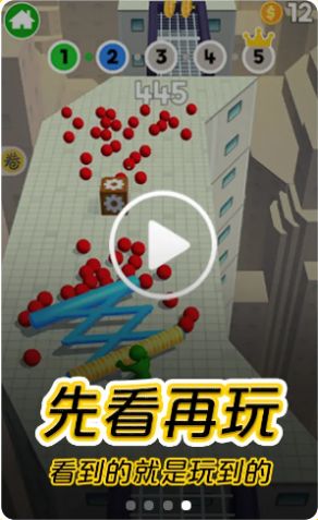 摸摸鱼游戏下载安装正版 截图2