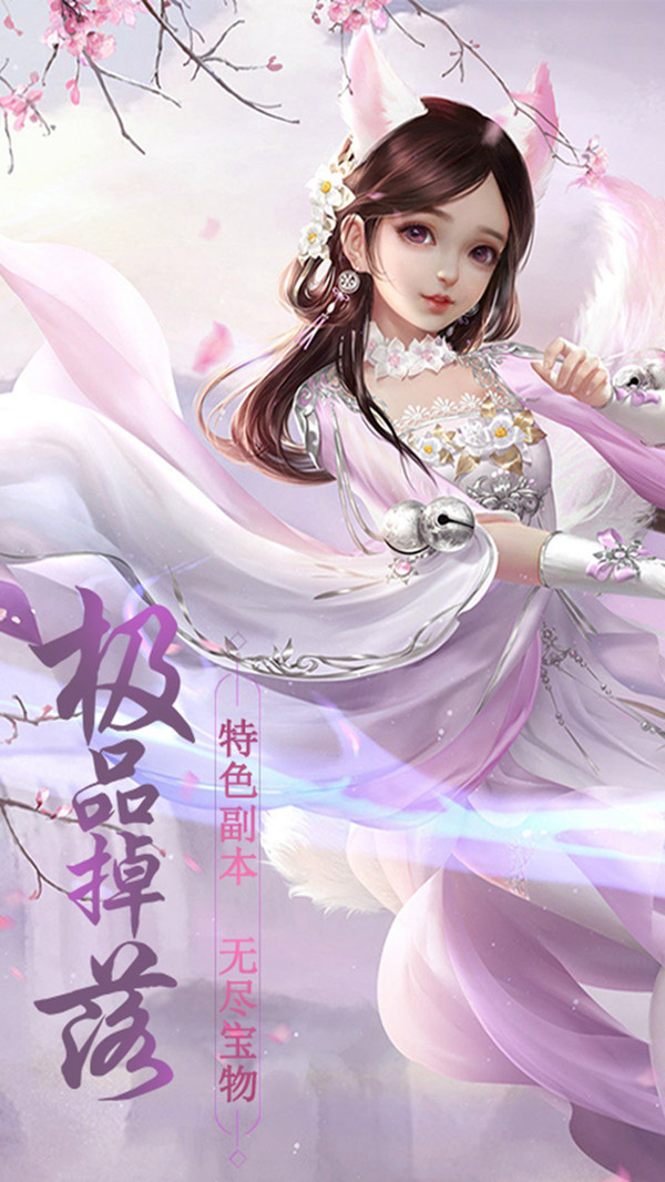 魔法仙踪九州风云手游官方安卓版  v3.4.1