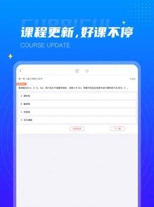 学培课堂