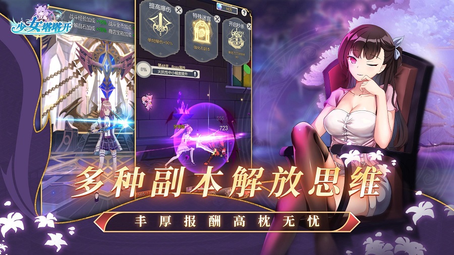 少女塔塔开截图1