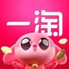 一淘购物APP软件手机最新版 
