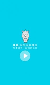 兼客兼职截图0