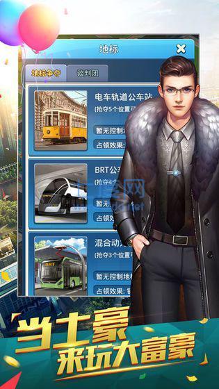 城市企业家福利版截图2