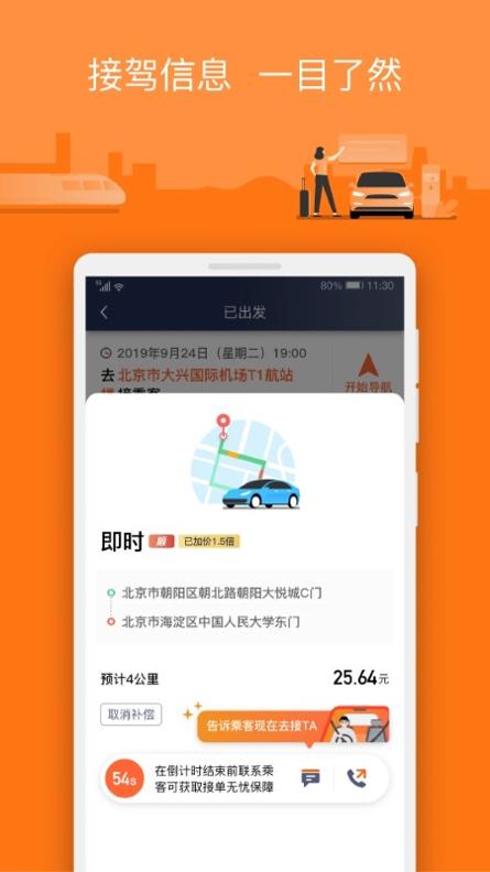 阳光车主.jpg