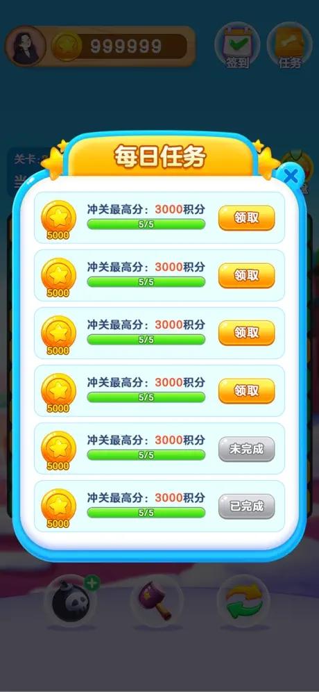 点点爱消除截图2