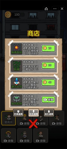 共同发育截图1
