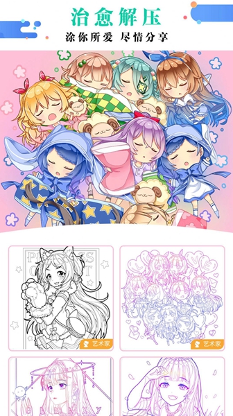 公主涂色花园截图2