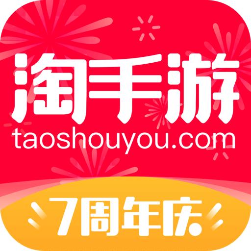 淘手游普通版