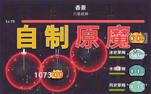 原魔