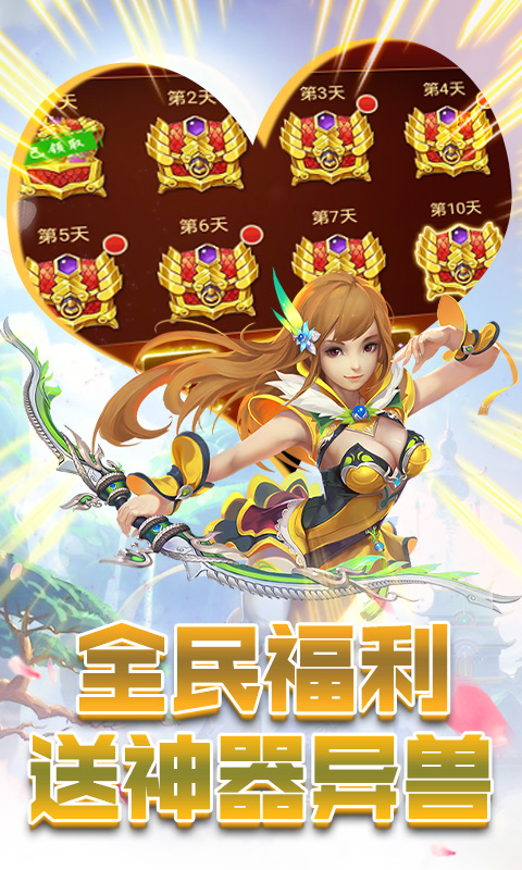 六界圣尊手游官方正式版 截图2