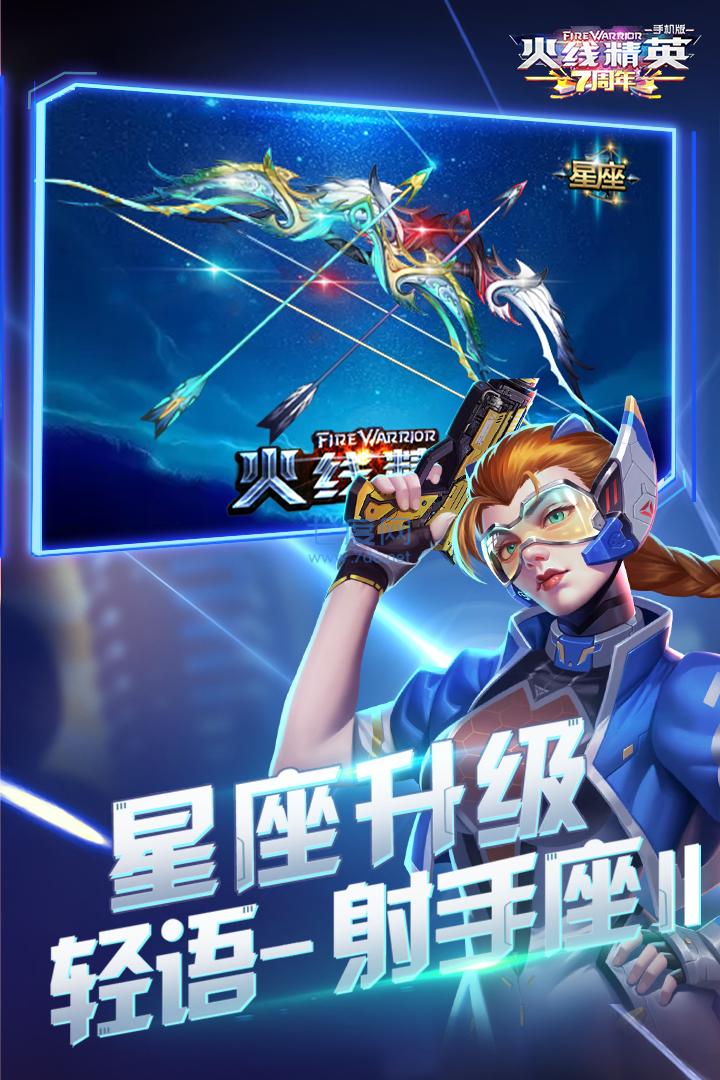 火线精英破解版无限点券2021截图3