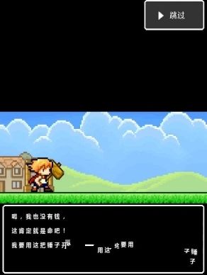 锤子勇士安卓官方版游戏下载  v5.0.1