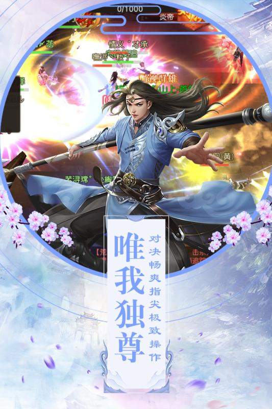 寻仙记之神木派截图1