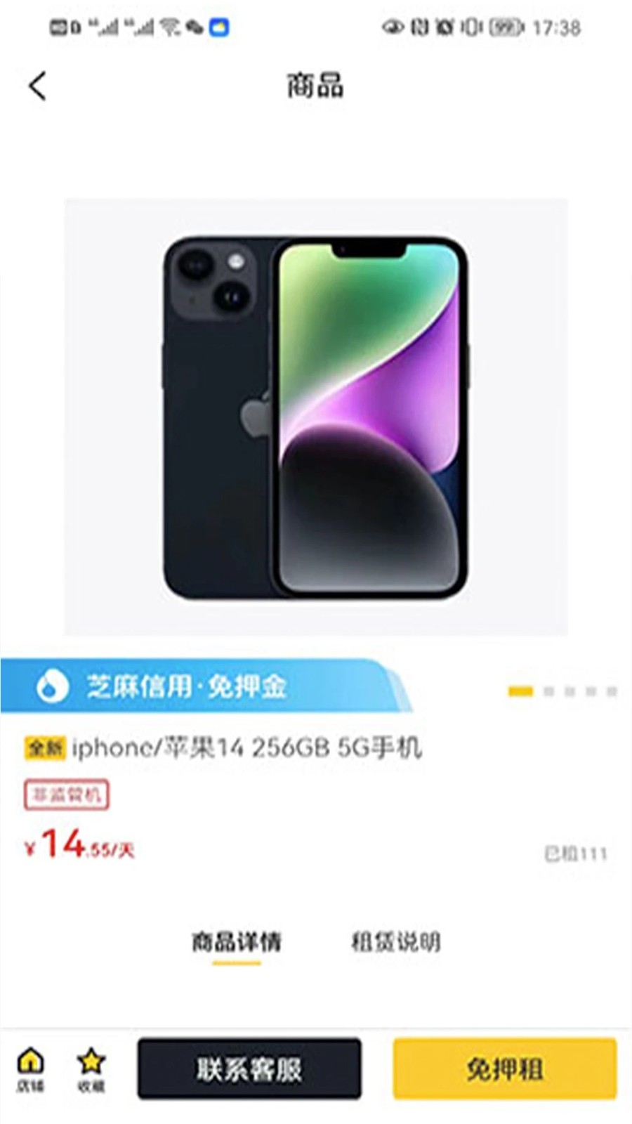 卡门租机截图0
