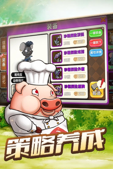 动物欢乐多截图1