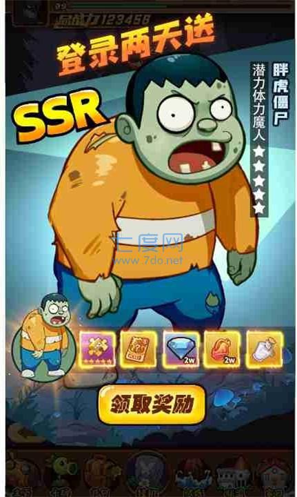 消灭僵尸群 v1.14