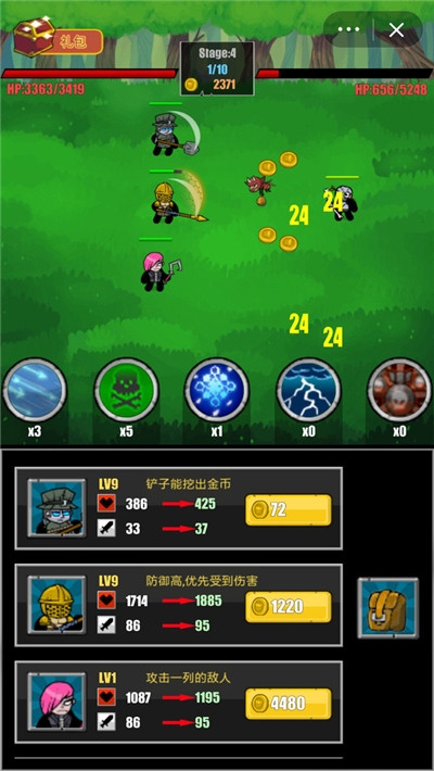 奇异小队手游截图0
