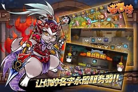 喵将传 v3.0.5