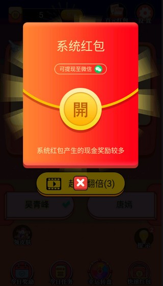 天天答人截图2