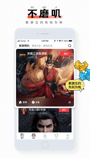 完美游戏社区手机版截图1
