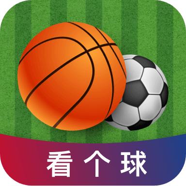 看个球APP